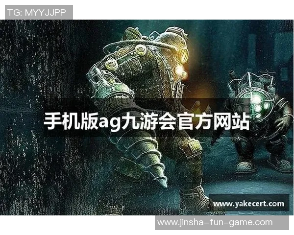 九游会ag平台怎么样-九游会AG平台解读，优势与挑战并存的特色娱乐